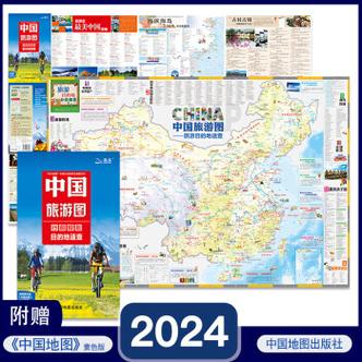2024年新版中国旅游地图中国旅游图旅行纸质折叠方便携带精心策划自驾