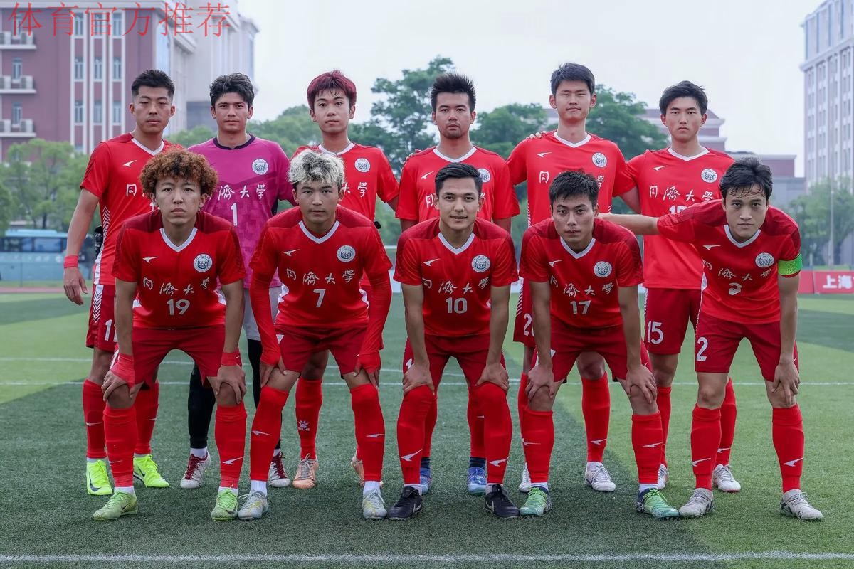 五甲联赛南二区球队巡礼:上海上汽同济大学足球队 五甲联赛南二区球队巡礼:上海上汽同济大学足球队