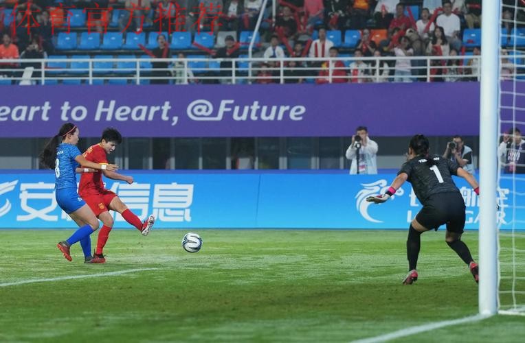 U14女足亚锦赛 中国队大胜北马破纪录