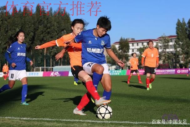 2021女超联赛第三阶段激战正酣 武汉与长春上演进球大战 2021女超联赛第三阶段激战正酣 武汉与长春上演进球大战